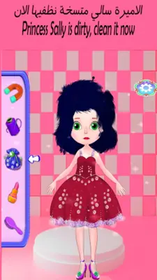 princess sarah android App screenshot 2