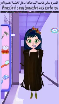 princess sarah android App screenshot 4