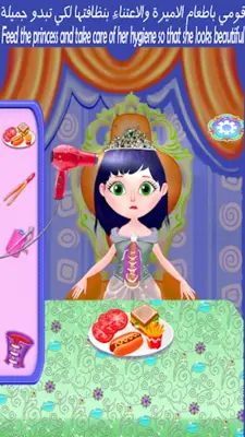 princess sarah android App screenshot 5