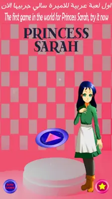 princess sarah android App screenshot 7